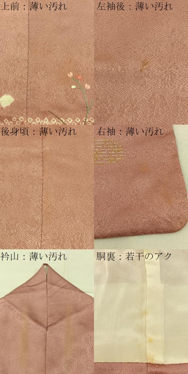 平和屋着物■訪問着　絞り　刺繍　椿　金銀彩　正絹　逸品　BAAY6378hj