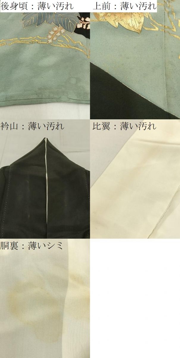 平和屋着物■豪華黒留袖　駒刺繍　桐　金彩　正絹　逸品　BAAY6385hj