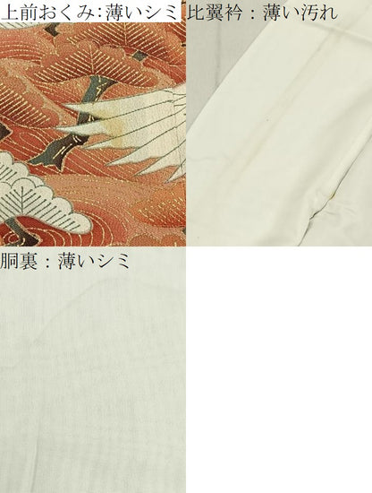 平和屋着物■豪華黒留袖　刺繍　浜松飛鶴文　金彩　正絹　逸品　BAAY6386hj