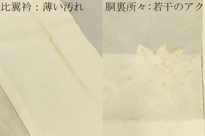 平和屋着物■豪華黒留袖　駒刺繍　更紗花鳥文　金彩　正絹　逸品　BAAY6388hj