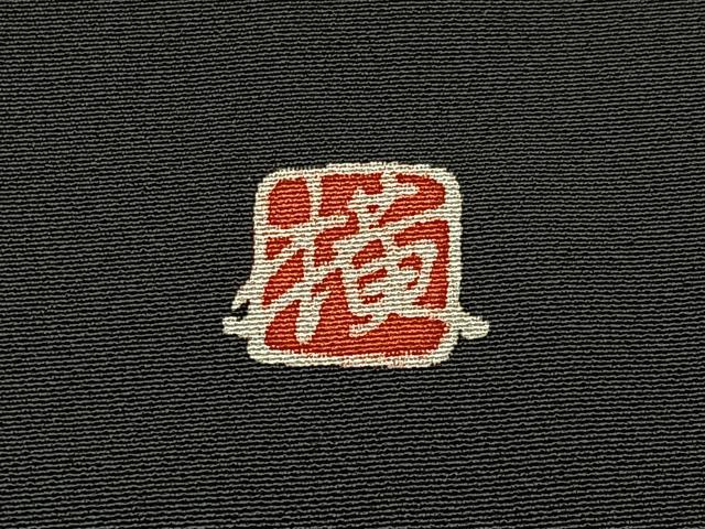 平和屋着物■豪華黒留袖　作家物　刺繍　笹竹文　金彩　正絹　逸品　BAAY6395hj