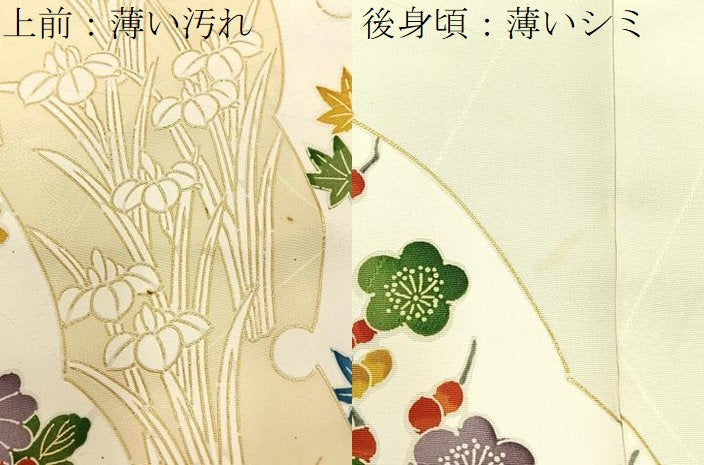 平和屋着物■訪問着　雪輪草花文　暈し染め　金彩　正絹　逸品　BAAY6422hj