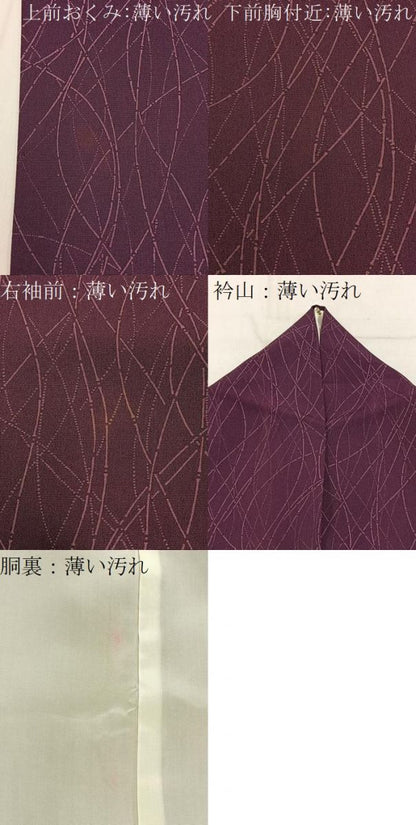 平和屋着物■上質な小紋　流線文　正絹　逸品　BAAY6434hj