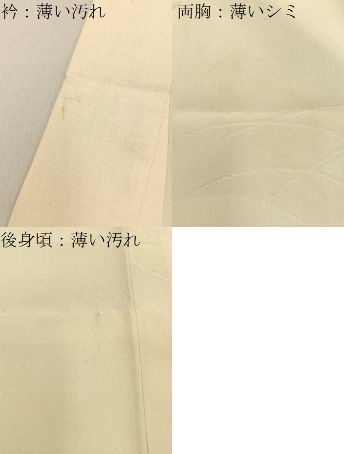平和屋着物■長襦袢　無双仕立て　芝草花地紋　正絹　逸品　BAAY6446hj