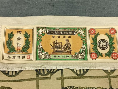 平和屋着物■本場手織紬　薬草染　松竹梅　風景花文　証紙付き　正絹　逸品　未使用　BAAY6459hj