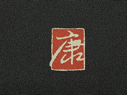 平和屋着物■豪華黒留袖　作家物　駒刺繍　飛鶴片輪車文　暈し染め　金彩　正絹　逸品　BAAY6522hj