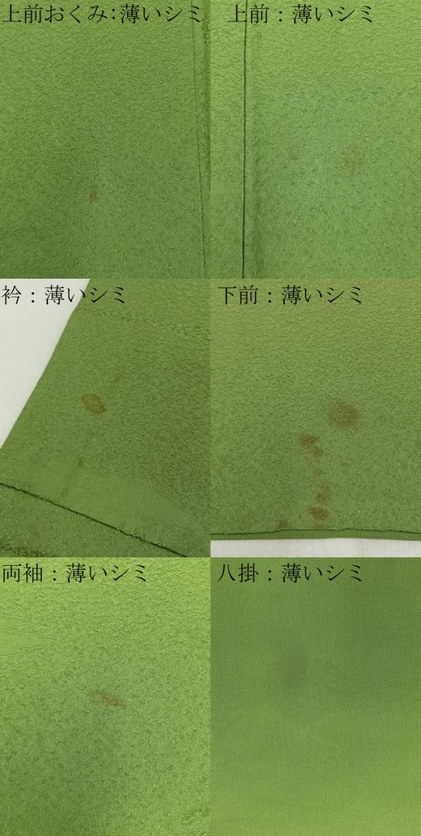 平和屋着物■上質な色無地　片喰地紋　苗色　正絹　逸品　BAAY6543hj
