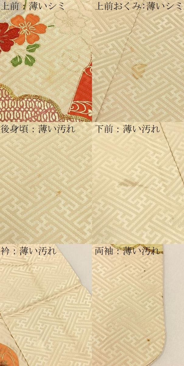 平和屋着物■訪問着　駒刺繍　遠山花文　金彩　正絹　逸品　BAAY6551hj