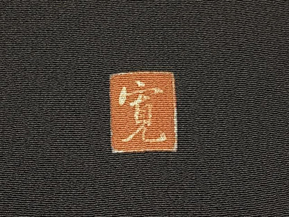 平和屋着物■豪華黒留袖　作家物　松竹梅　風景花文　暈し染め　金彩　正絹　逸品　BAAY6556hj