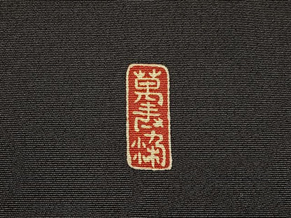平和屋着物■豪華黒留袖　作家物　駒刺繍　源氏車花丸文　金彩　正絹　逸品　BAAY6557hj