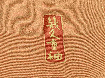 平和屋着物■豪華振袖　幾久重袖　鹿の子草花文　暈し染め　金銀彩　正絹　逸品　BAAY6567hj
