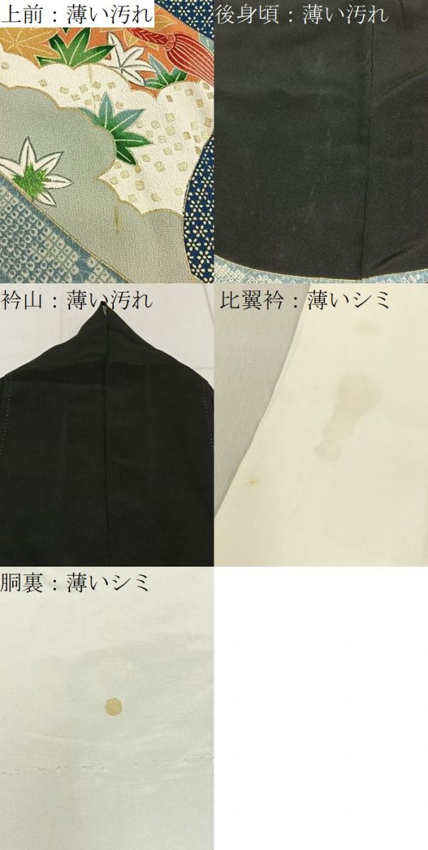 平和屋着物■豪華黒留袖　駒刺繍　鏡裏貝桶花文　金彩　正絹　逸品　BAAY6619hj