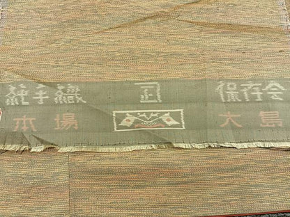 平和屋着物■本場大島紬　霞文　証紙付き　正絹　逸品　未使用　BAAY6643hj