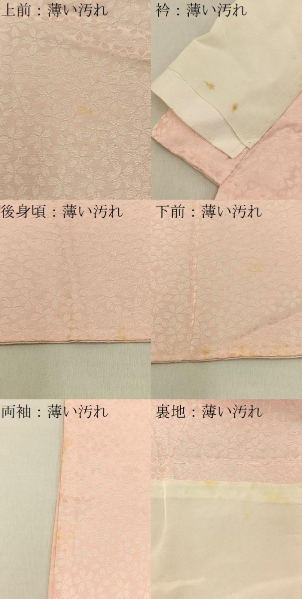 平和屋着物■長襦袢　無双仕立て　舞桜地紋　正絹　逸品　BAAY6655hj