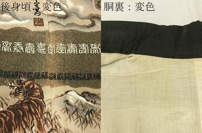 平和屋着物■男性　長襦袢　袷　虎・龍・鷹　BAAY6659hj