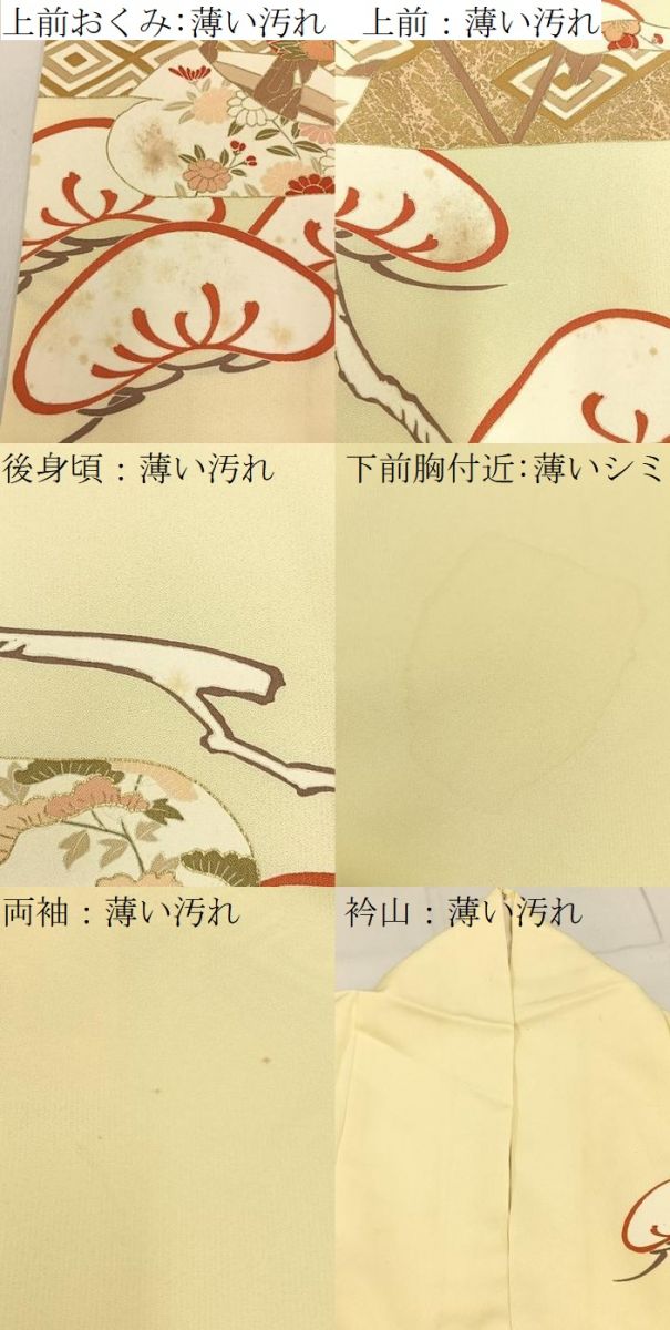 平和屋着物■訪問着　駒刺繍　エ霞松花文　金彩　正絹　逸品　BAAY6668hj