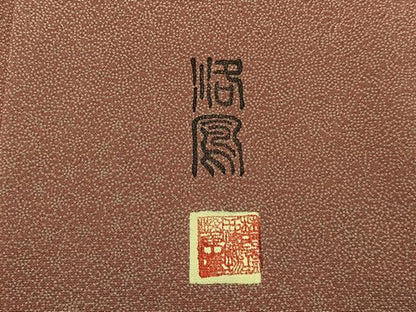 平和屋着物■江戸小紋　作家物　寄せ小紋柄　正絹　逸品　BAAY6688hj
