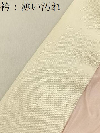 平和屋着物■長襦袢　無双仕立て　草花地紋　暈し染め　正絹　逸品　BAAY6697hj