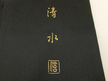 平和屋着物■豪華黒留袖　作家物　清水　金彩　正絹　逸品　BAAY6718hj