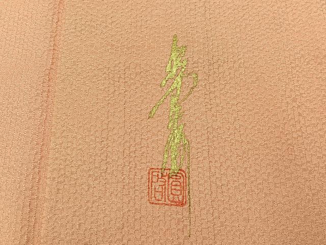平和屋着物■本草木染作家　圓啓　小紋　霞文　暈し染め　正絹　逸品　BAAY6760hj