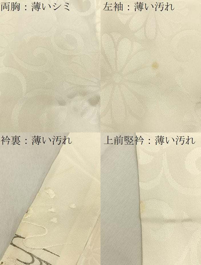 平和屋着物■長襦袢　無双仕立て　菊唐草地紋　半衿刺繍　正絹　逸品　BAAY6762hj