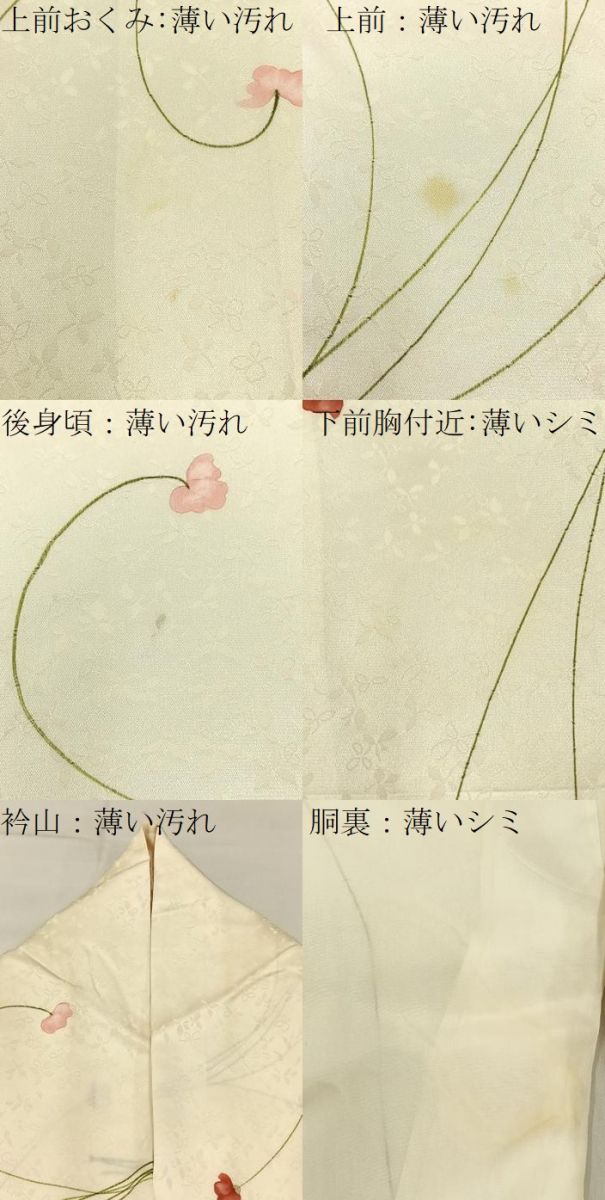 平和屋着物■上質な小紋　草花文　金彩　正絹　逸品　BAAY6775hj