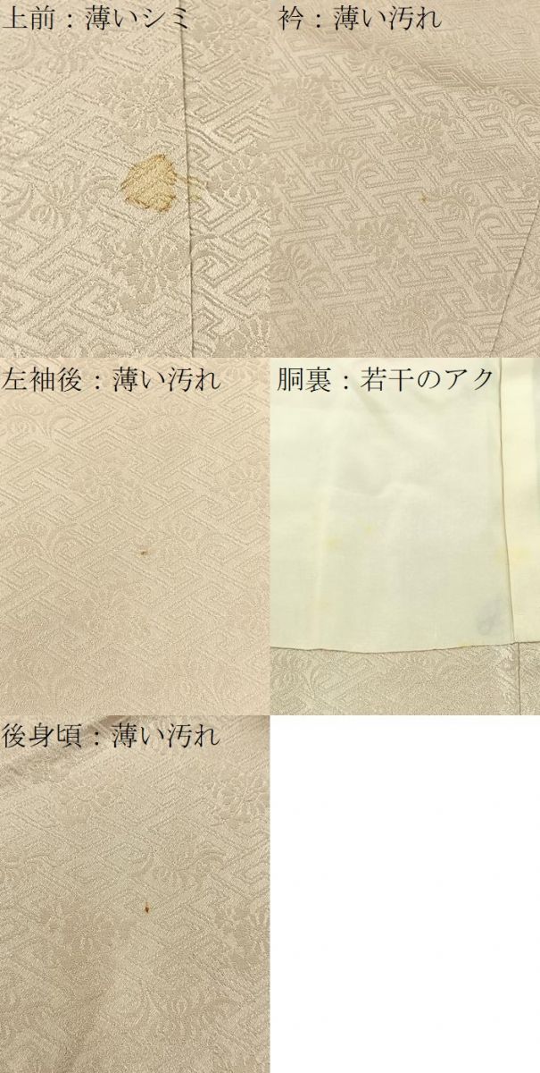 平和屋着物■豪華色留袖　絞り　駒刺繍　吉祥文　正絹　逸品　BAAY6818hj