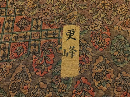 平和屋着物■上質な小紋　更峰作　雲取扇面花文　正絹　逸品　未使用　BAAY6845hj