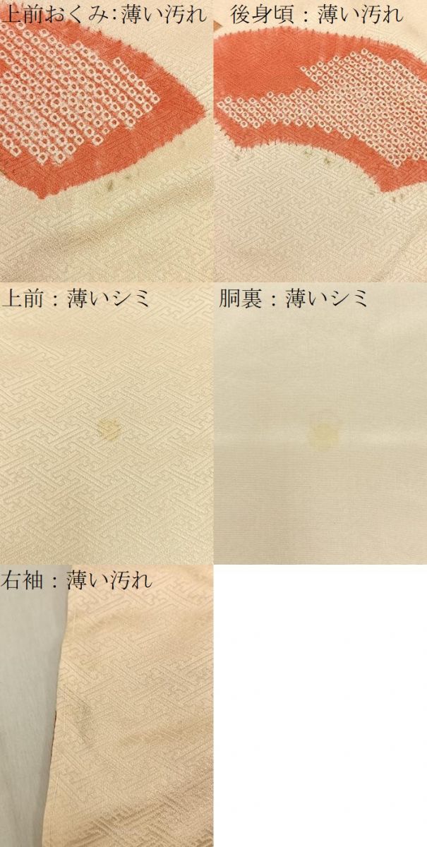平和屋着物■訪問着　絞り　刺繍　地紙吉祥花文　金彩　正絹　逸品　BAAY6877hj