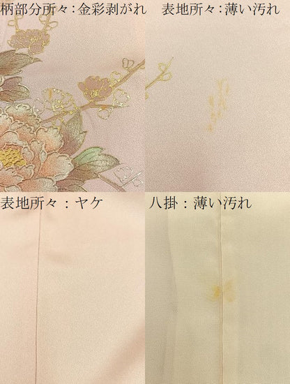 平和屋着物■訪問着　作家物　鴛鴦枝花文　暈し染め　金銀彩　正絹　逸品　BAAY6879hj
