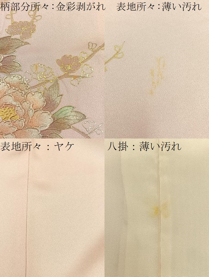 平和屋着物■訪問着　作家物　鴛鴦枝花文　暈し染め　金銀彩　正絹　逸品　BAAY6879hj