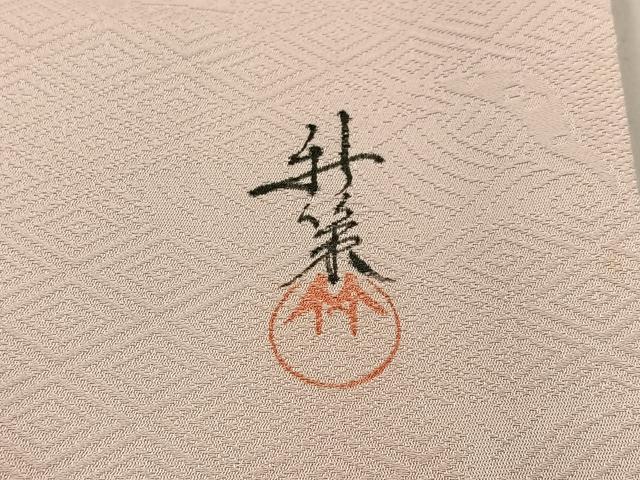 平和屋着物■訪問着　作家物　手描き　連獅子　暈し染め　金彩　正絹　逸品　BAAY6901hj
