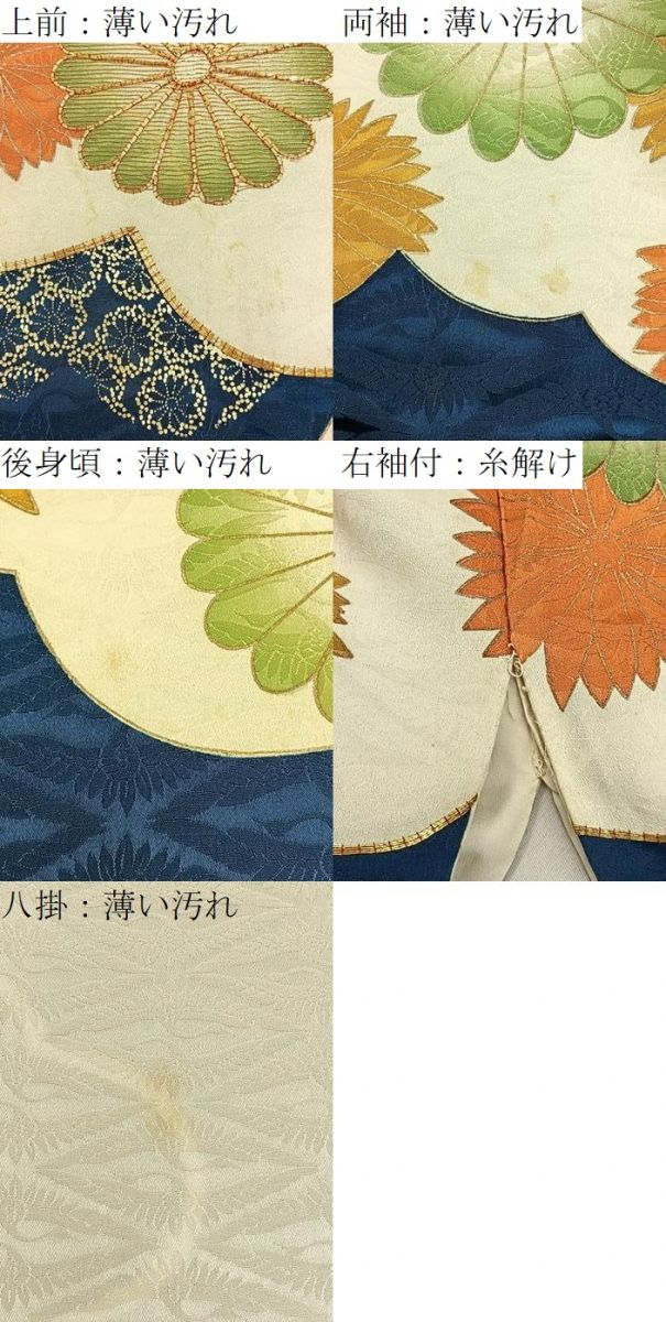 平和屋着物■豪華振袖　駒刺繍　雲取菊文　金彩　正絹　逸品　BAAY6906hj