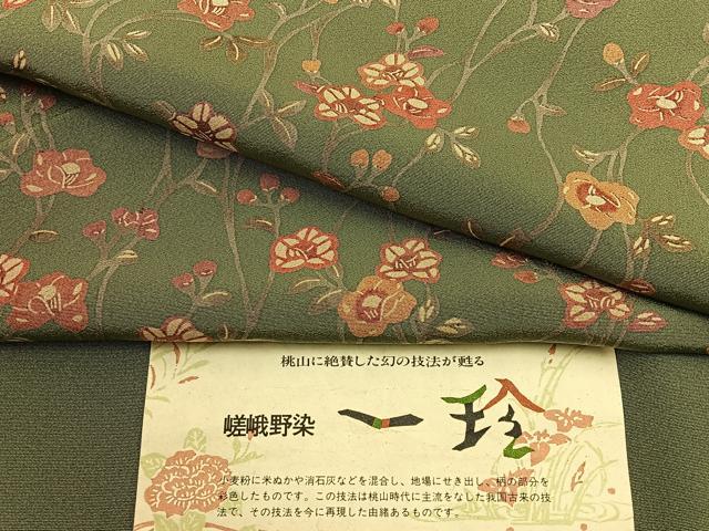 平和屋着物■上質な小紋　嵯峨野染　一珍　草花文　やまと誂製　反端付き　正絹　逸品　未使用　BAAY6917hj