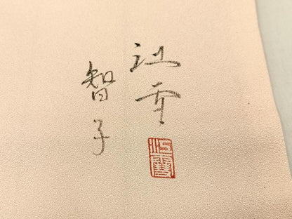 平和屋着物■訪問着　作家物　手描き　流水秋草文　暈し染め　正絹　逸品　BAAY6929hj