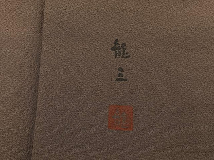 平和屋着物●上質な色無地　作家物　煎茶色　正絹　逸品　未使用　BAAY6955hj