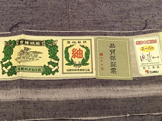 平和屋着物●結城紬　色無地　葡萄鼠色　証紙付き　正絹　逸品　未使用　BAAY6961hj
