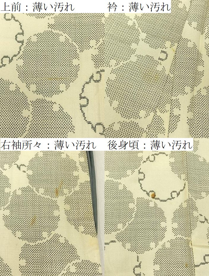 平和屋着物■本場大島紬　白大島　9マルキ　雪輪文様　正絹　逸品　BAAY6974hj