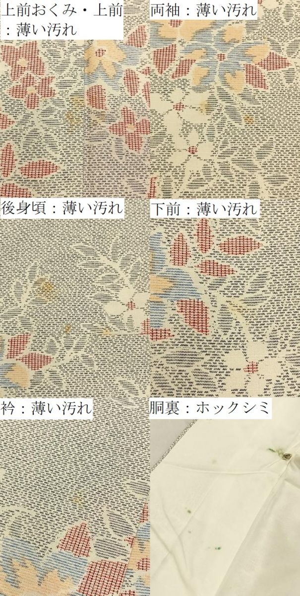 平和屋着物■上質な紬　草花文　正絹　逸品　BAAY6977hj