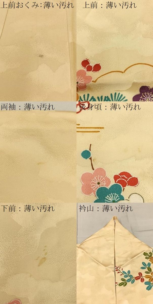 平和屋着物■豪華振袖　刺繍　松竹梅　流水秋草文　金彩　正絹　逸品　BAAY8062hj