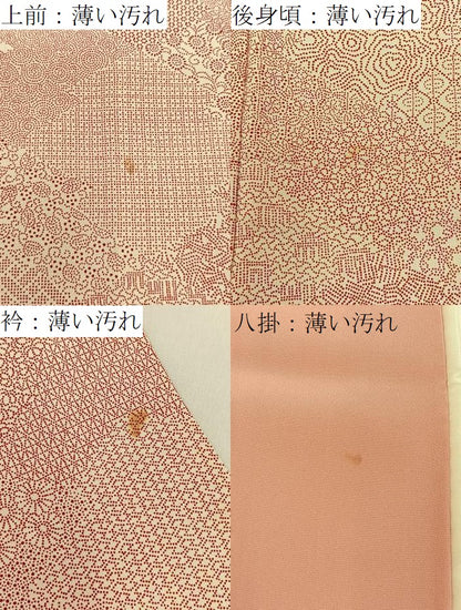 平和屋着物■江戸小紋　松皮菱寄せ小紋柄　正絹　逸品　BAAY8065hj