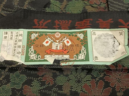 平和屋着物■本場大島紬　流水菊梅文　証紙付き　正絹　逸品　未使用　BAAY8067hj