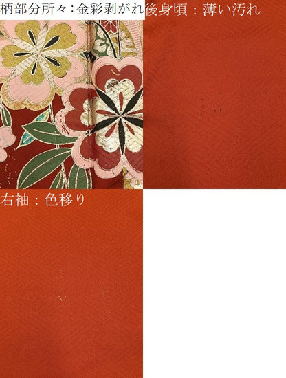 平和屋着物■豪華振袖　御所車花文　暈し染め　金銀彩　正絹　逸品　BAAY8070hj