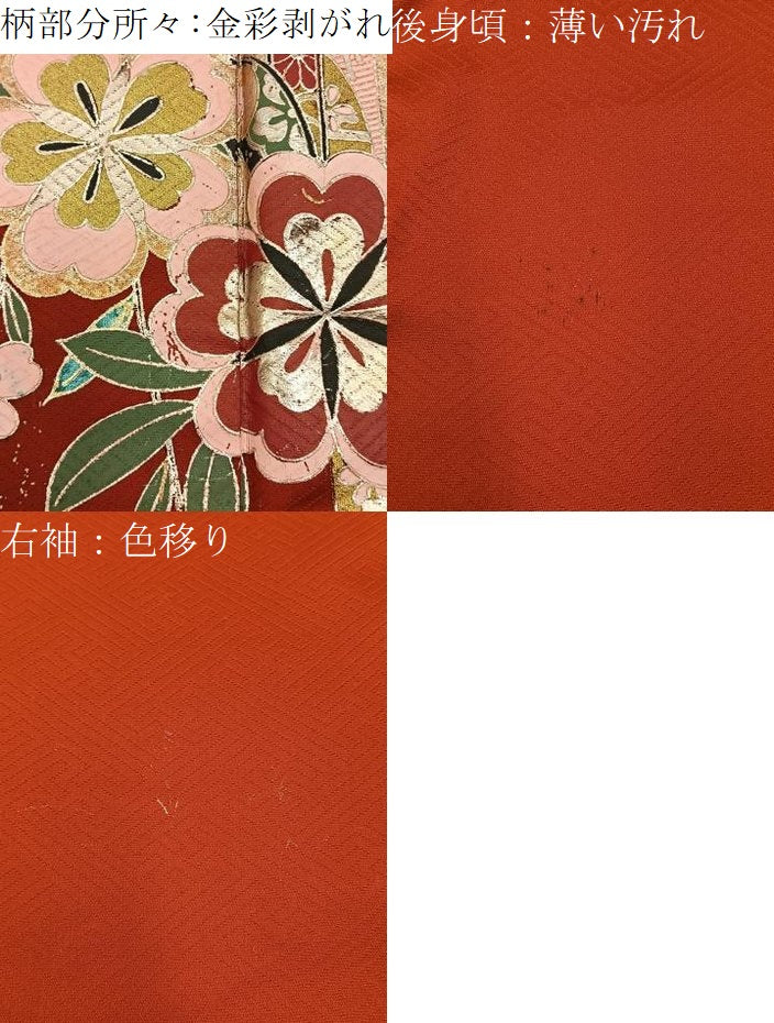 平和屋着物■豪華振袖　御所車花文　暈し染め　金銀彩　正絹　逸品　BAAY8070hj