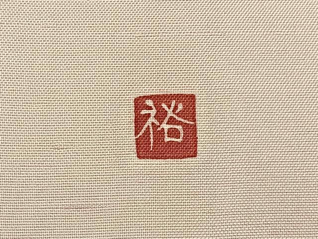 平和屋着物●訪問着　友禅　作家物　紬地　飾花文　正絹　逸品　未使用　BAAY8082hj