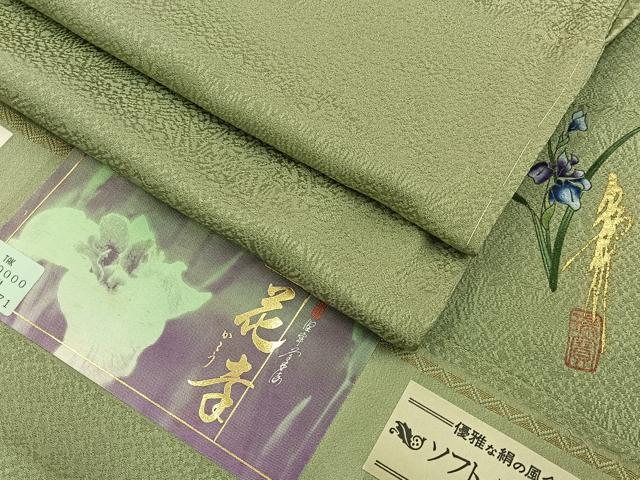 平和屋着物●本草木染作家　瑞寶　色無地　杜若地紋　若葉色　反端付き　正絹　逸品　未使用　BAAY8103hj