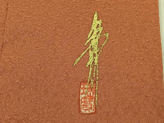 平和屋着物●本草木染作家　瑞寶　色無地　紋意匠　そひ色　鈴乃屋扱い　正絹　逸品　BAAY8104hj