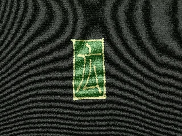平和屋着物●本加賀友禅作家　泉広治　黒留袖　帆　宝尽くし花鳥文　正絹　逸品　BAAY8130hj