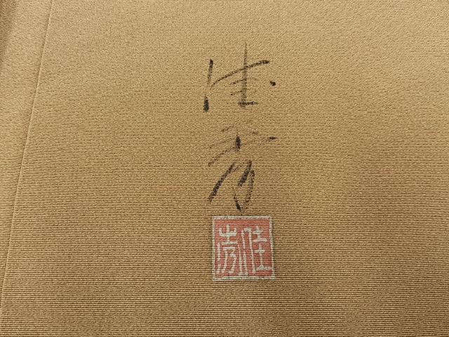 平和屋着物■訪問着　友禅　作家物　御所解文　暈し染め　正絹　逸品　BAAY8174hj