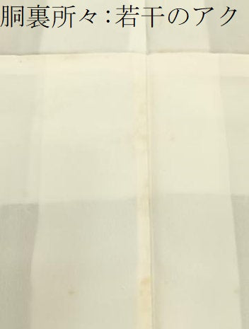 平和屋着物■上質な紬　唐草文　正絹　逸品　BAAY8179hj